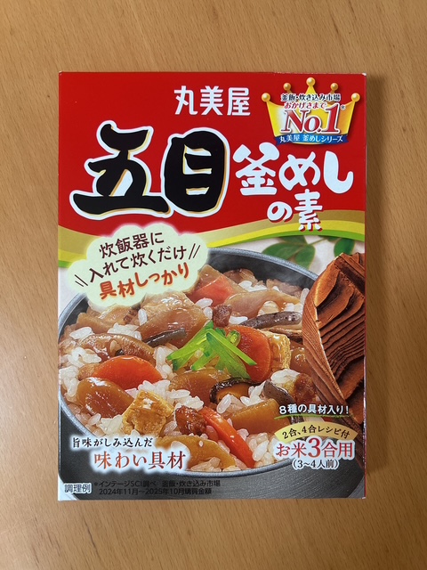 五目釜めしの素