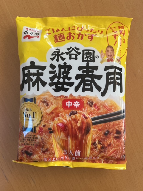 麻婆春雨　中辛