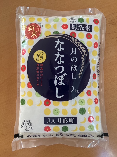 月のほし　ななつぼし